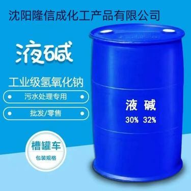32%液堿在新材料技術研發中的關鍵作用與應用前景